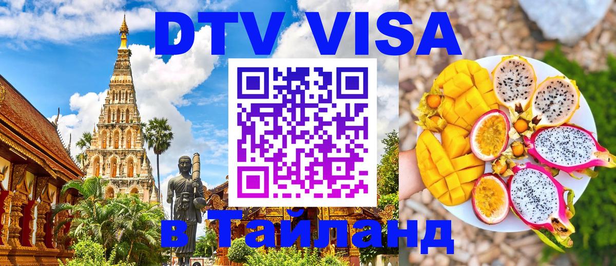 Сколько стоит DTV виза — актуальные цены, оформление даже без документов - Канберра  20.11.2025 